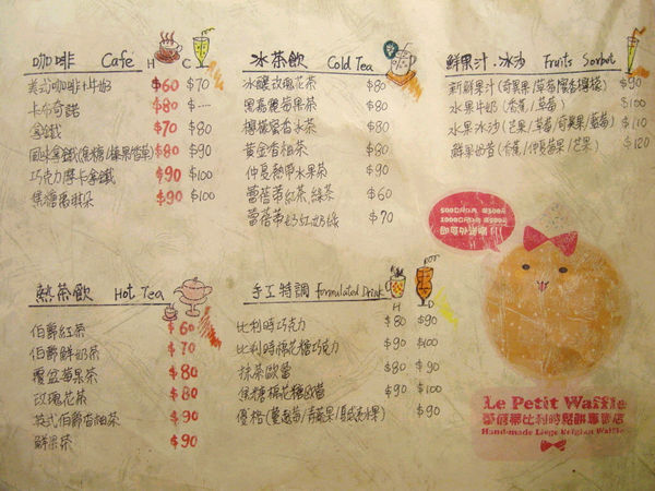 Le Petit Waffle蕾蓓蒂比利時鬆餅專賣店:邀約【大安】Le Petit Waffle蕾蓓蒂比利時鬆餅。鳳梨船入港震懾全場。濃濃幸福感。