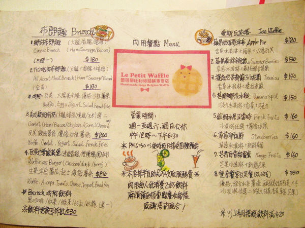 Le Petit Waffle蕾蓓蒂比利時鬆餅專賣店:邀約【大安】Le Petit Waffle蕾蓓蒂比利時鬆餅。鳳梨船入港震懾全場。濃濃幸福感。