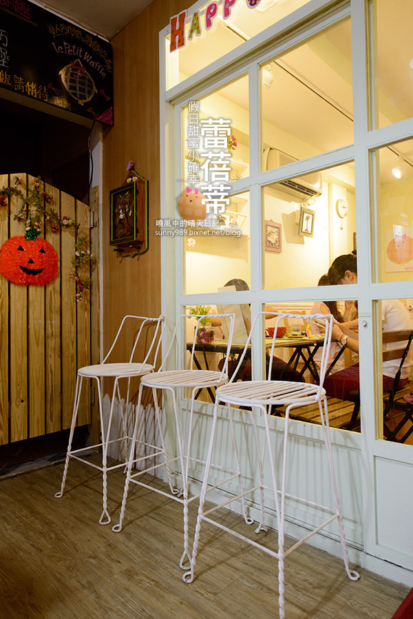 Le Petit Waffle蕾蓓蒂比利時鬆餅專賣店：【邀約 | 蕾蓓蒂】隱身巷內的私家下午茶小店 父女店主微甜蜜美味比利時列日鬆餅