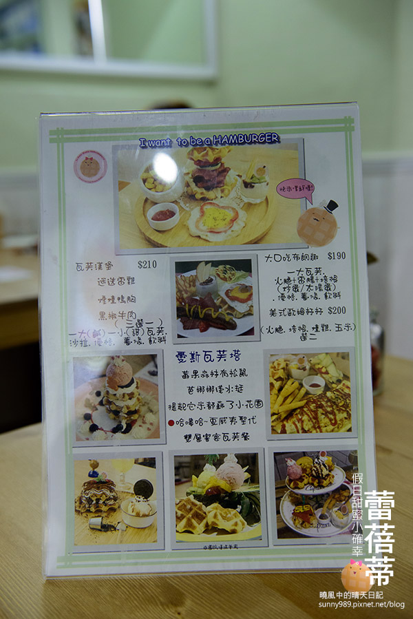 Le Petit Waffle蕾蓓蒂比利時鬆餅專賣店：【邀約 | 蕾蓓蒂】隱身巷內的私家下午茶小店 父女店主微甜蜜美味比利時列日鬆餅