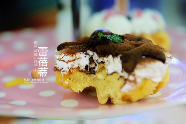 Le Petit Waffle蕾蓓蒂比利時鬆餅專賣店：【邀約 | 蕾蓓蒂】隱身巷內的私家下午茶小店 父女店主微甜蜜美味比利時列日鬆餅