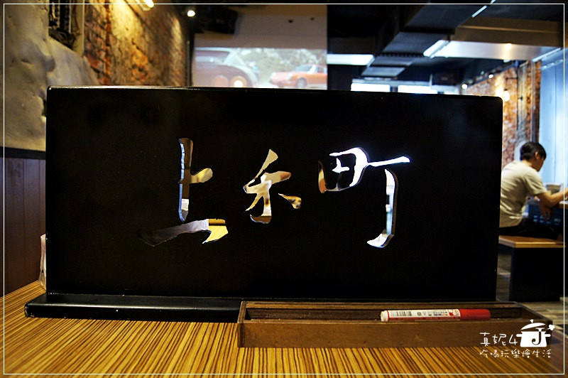 捷運美食-新莊站 上禾町日式燒肉