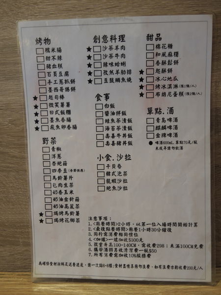 上禾町日式燒肉:呷飽祙【新北新莊・上禾町日式燒烤】品項多燒烤吃到飽