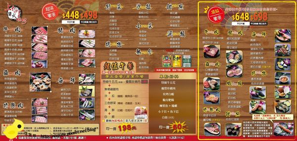 【新莊】上禾町日式燒烤-日式燒烤吃到飽