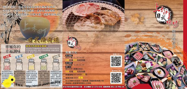 【新莊】上禾町日式燒烤-日式燒烤吃到飽