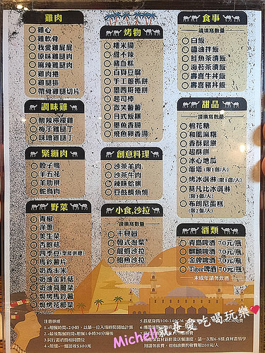 上禾町日式燒肉