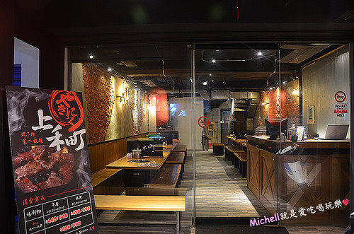 上禾町日式燒肉