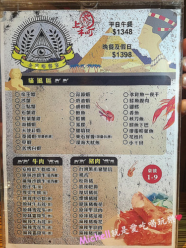 上禾町日式燒肉