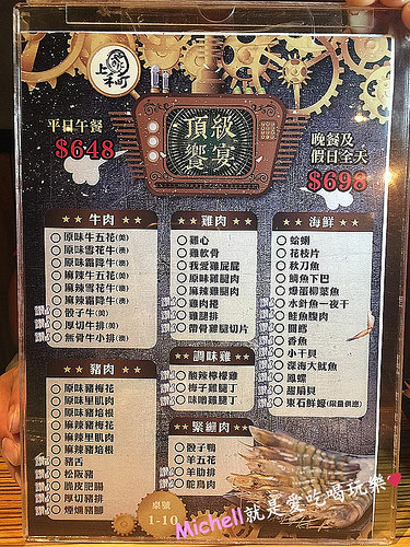 上禾町日式燒肉