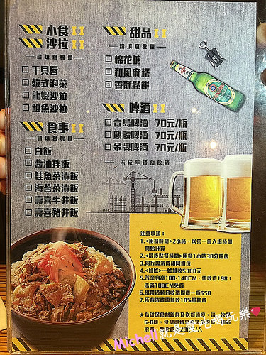 上禾町日式燒肉