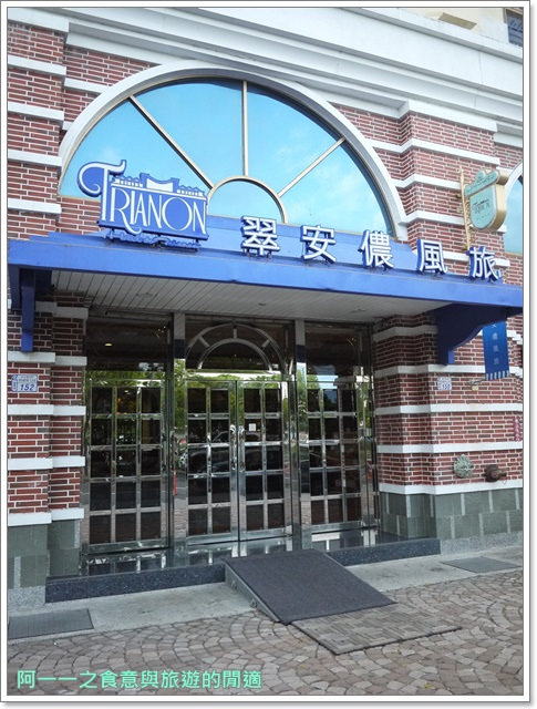 翠安儂風旅:台東飯店 翠安儂風旅 法式優雅平價享受~阿一一台東熱汽球之旅