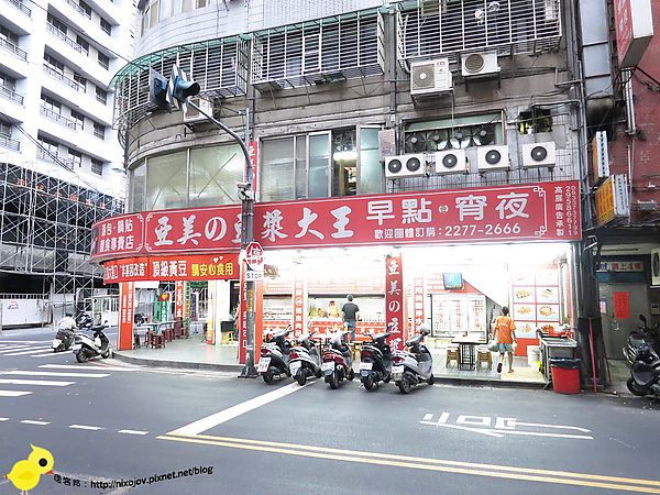 【新莊】亞美の豆漿大王-早、晚、宵夜一次搞定