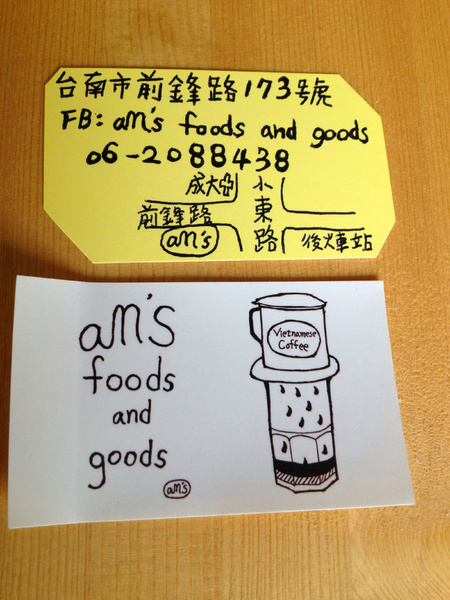 am's foods and goods：[台南]簡單慢生活 am's foods and goods
