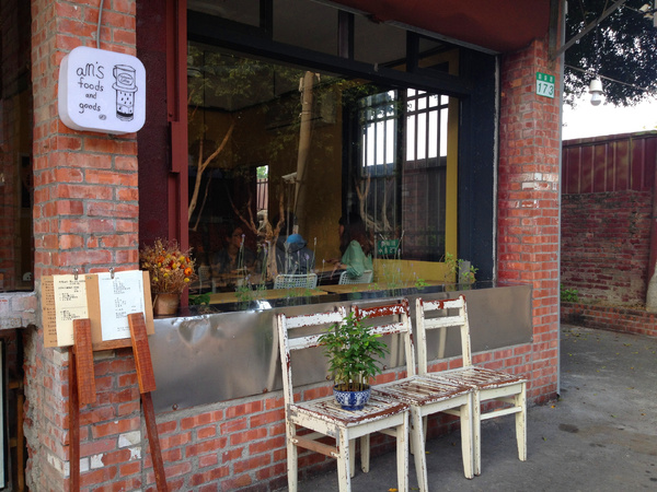 am's foods and goods：[台南]簡單慢生活 am's foods and goods