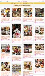 羅董 & 亞米  1+1=3  的人妻玩樂日記的美食牆