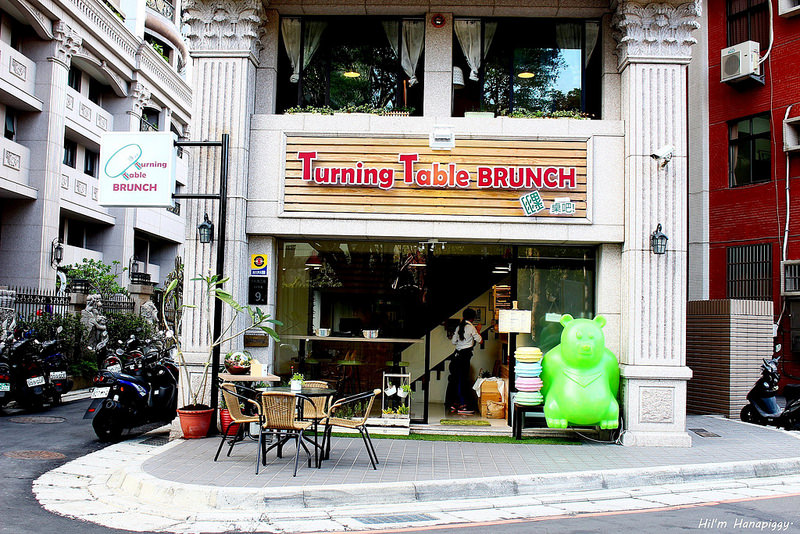 翻桌吧(板橋早午餐) (1)