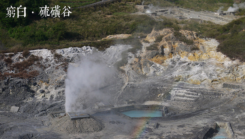 硫磺谷 16