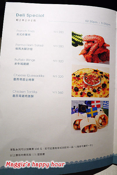 思泊客-Patio No.3  Italian Bistros 義式餐廳：【思泊客-Patio No.3 義式餐廳】品嚐英式公主風下午茶