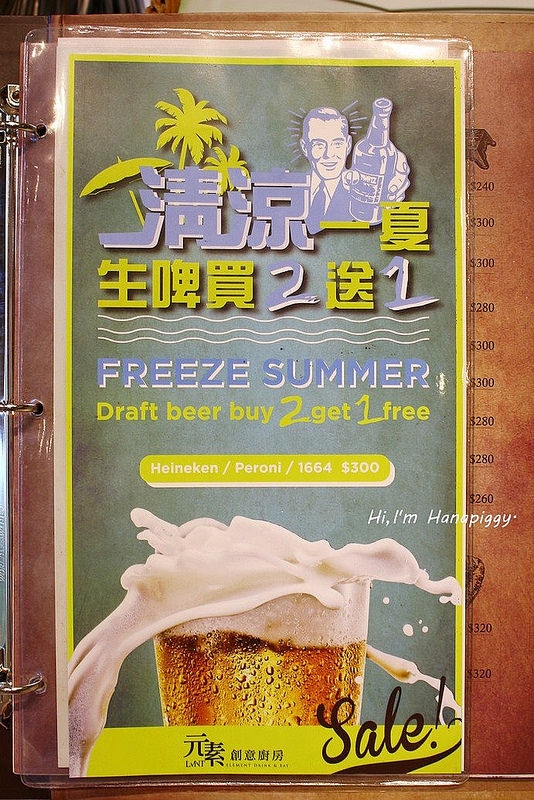 元素創意廚房 (69)