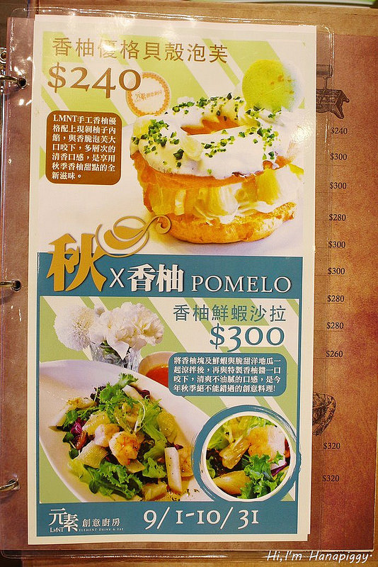 元素創意廚房 (71)