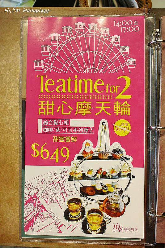 元素創意廚房 (72)