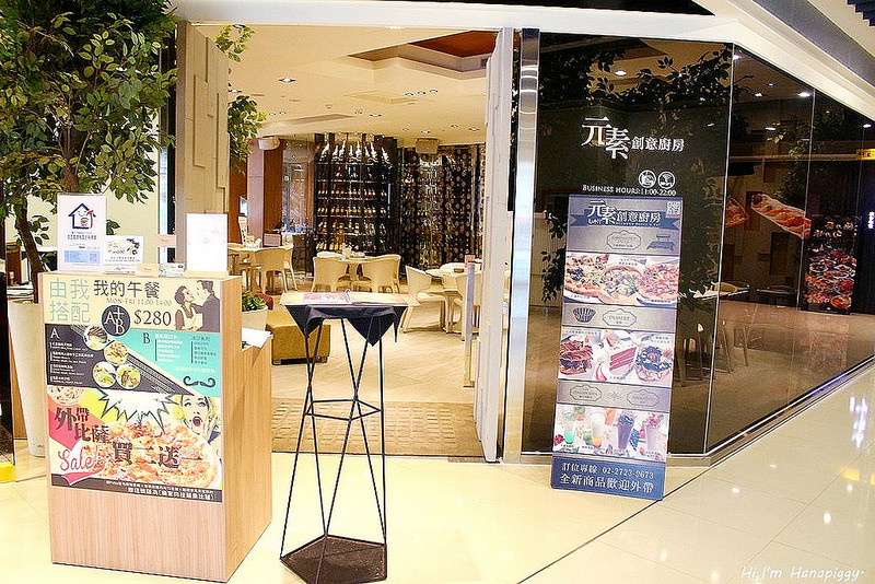 元素創意廚房 (13)