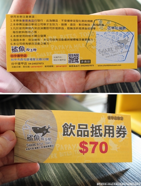 鯊魚咬土司(逢甲店)：鯊魚咬土司✪太陽公公說早安嘍~103.09.30