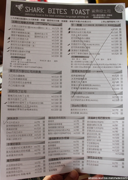 鯊魚咬土司(逢甲店)：鯊魚咬土司✪太陽公公說早安嘍~103.09.30