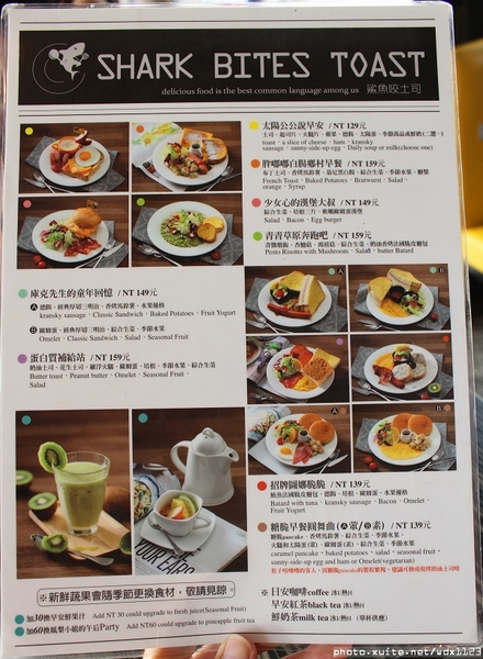 鯊魚咬土司(逢甲店)：鯊魚咬土司✪太陽公公說早安嘍~103.09.30