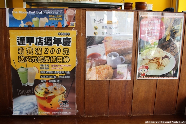 鯊魚咬土司(逢甲店)：鯊魚咬土司✪太陽公公說早安嘍~103.09.30