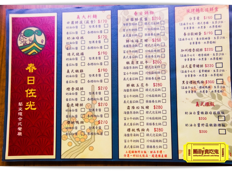 春日佐光 00023.jpg