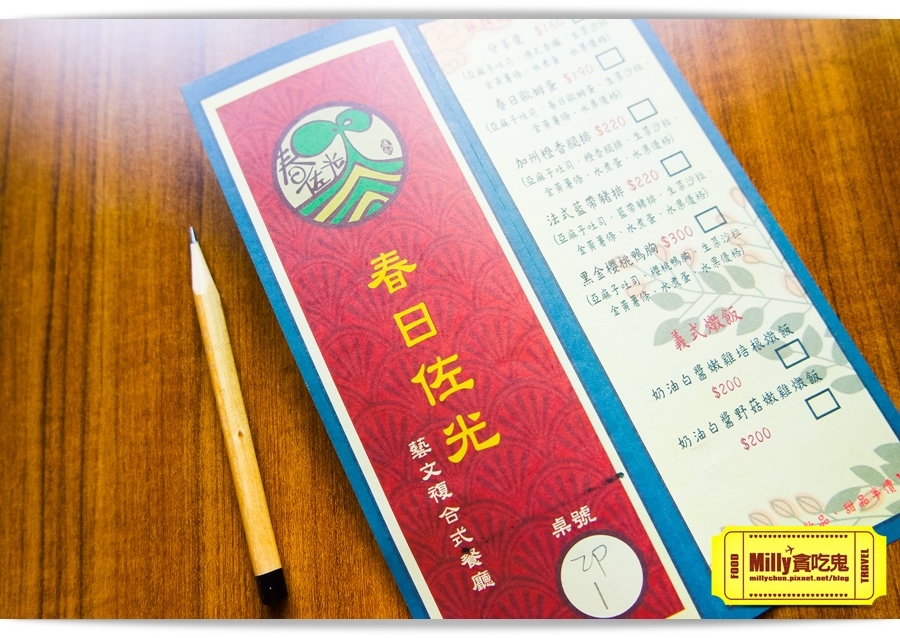 春日佐光 00022.jpg