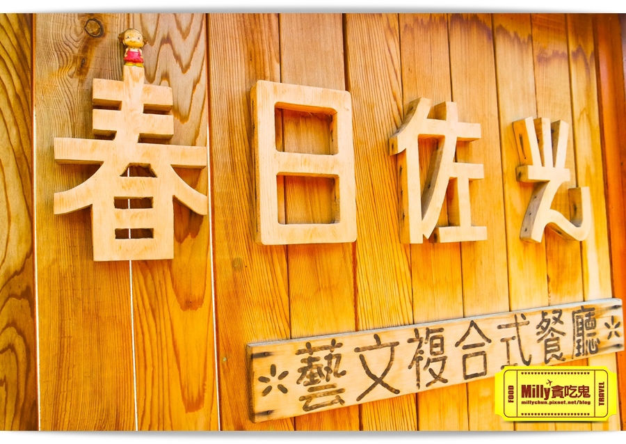 春日佐光 00003.jpg