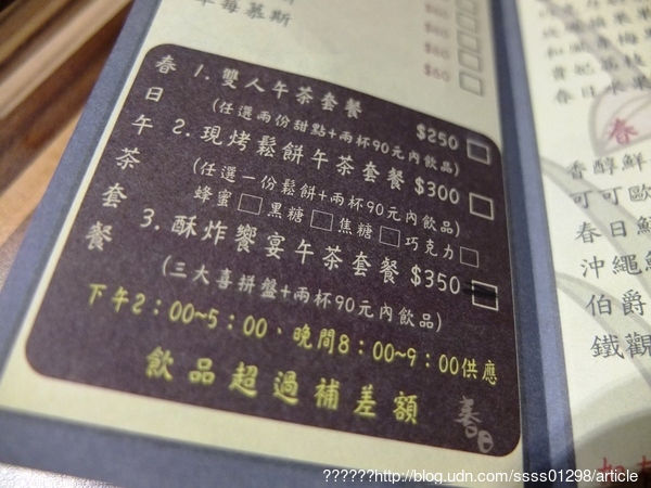 春日。佐光藝文複合式餐廳：【美食特搜。屏東市】春日佐光藝文複合式餐廳。和風日式氣息 老屋空間新享受 慢活的下午茶節奏