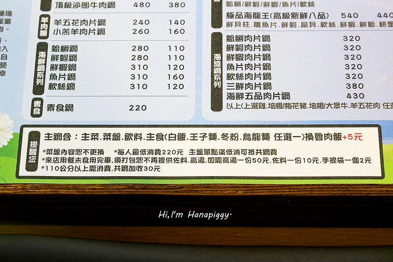 萌牛鮮奶鍋 (22)