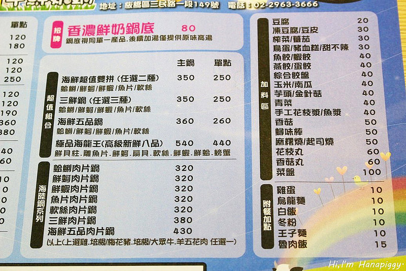 萌牛鮮奶鍋 (21)