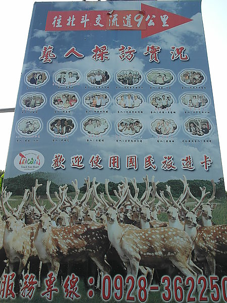 鹿世界觀光牧場：【彰化二林】火龍果的季節來臨了。鹿世界觀光牧場。與鹿的近距離接觸