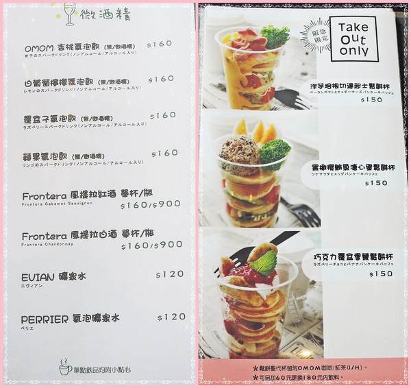 杏桃鬆餅屋(阪急店)：✜ 日本原宿超人氣排隊鬆餅在阪急百貨展店囉 !－「杏桃鬆餅屋UZNA OMOM (阪急店)」♪♫ ♩♬ ♥～…