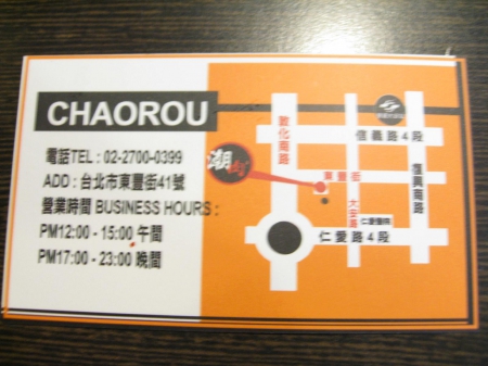 潮肉壽喜燒:潮肉壽喜燒