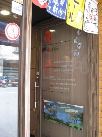 潮肉壽喜燒:潮肉壽喜燒