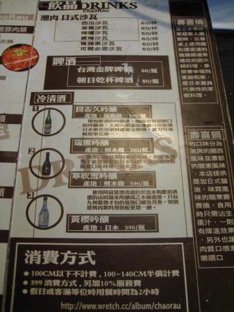 潮肉壽喜燒:潮肉壽喜燒