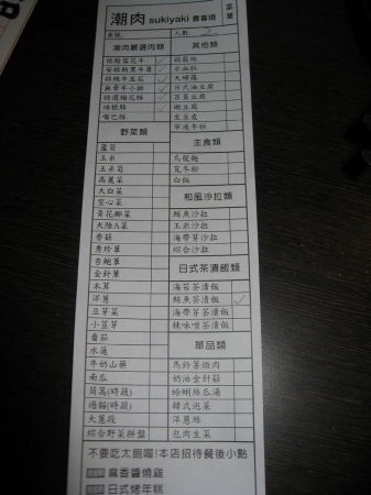 潮肉壽喜燒:潮肉壽喜燒