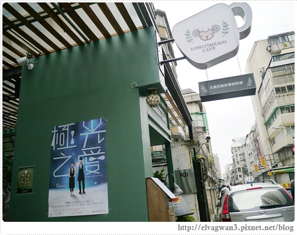 台北-大安區-捷運敦化站-LongTimeAgo Cafe-文創互動咖啡館-極光之愛-可愛拉花-史努比-楊丞琳-電影場景-2-875-1