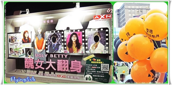 華山1914文創園區:✜ 9/27/14-10/12/14限時來搗蛋滴