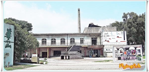 華山1914文創園區:✜ 9/27/14-10/12/14限時來搗蛋滴