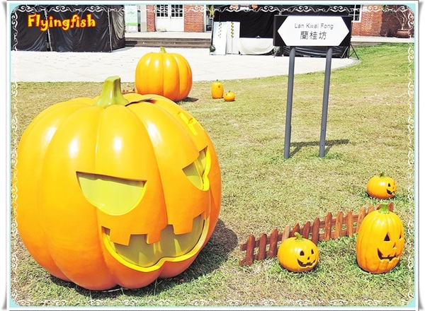 華山1914文創園區:✜ 9/27/14-10/12/14限時來搗蛋滴