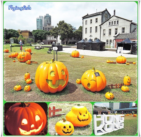 華山1914文創園區:✜ 9/27/14-10/12/14限時來搗蛋滴