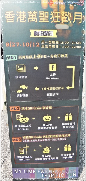 華山1914文創園區:✜ 9/27/14-10/12/14限時來搗蛋滴