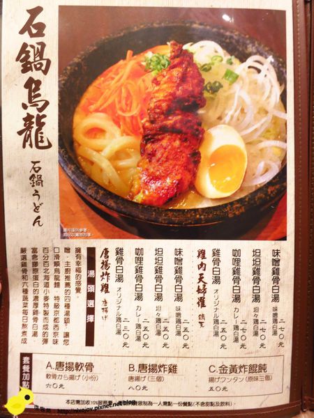 《窩客島邀約》捷運市政府站門扇雞骨白湯專賣 石鍋坎飯鍋巴料理