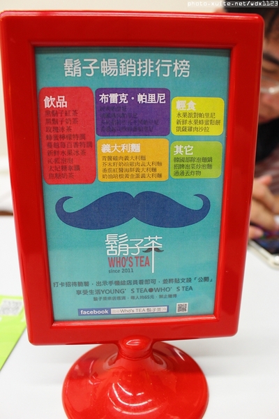 Who's tea 鬍子茶(逢甲店)：WHO'S TEA 鬍子茶(逢甲店)✪每人低消65元，飲料去冰量不變~103.10.05